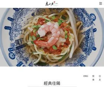 Noodle1895.com(正宗創始百年老店) Screenshot