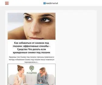 Noodlemarket.ru(Женский) Screenshot