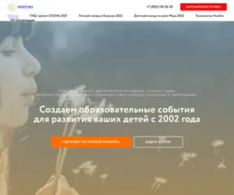 Noogen.ru Screenshot