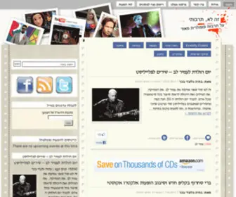 Nooha.co.il(זה לא) Screenshot