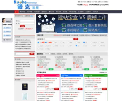 Nooke.com.cn(Nooke) Screenshot