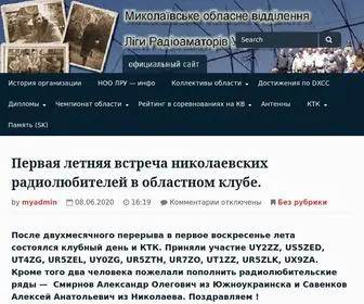 Noolru.org.ua(Николаевское) Screenshot