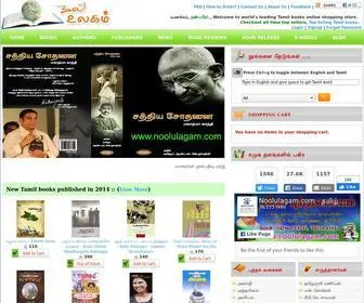 Noolulagam.com(Tamil Books online shopping) Screenshot