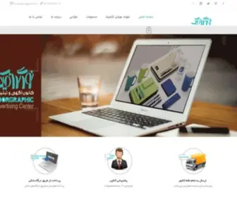 Noor-Graphic.com(نور گرافیک) Screenshot