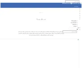 Noor-Negar.com(شرکت نورنگار اسپادانا) Screenshot