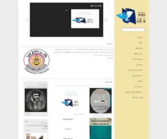 Nooralaen.com(ظ…ظƒطھط¨ط©) Screenshot