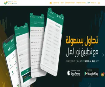 Nooralmal.com(Noor Al Mal) Screenshot