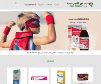 NooralqMar.com(شركة نور القمر التجارية) Screenshot