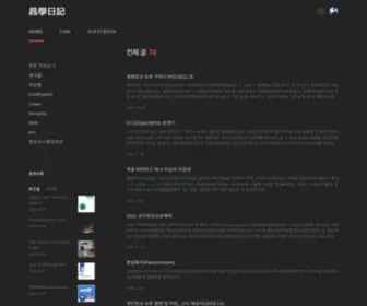 Nooree.com(昌學日記) Screenshot