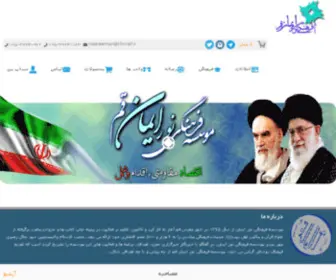 Nooreeman.ir(نور ایمان) Screenshot