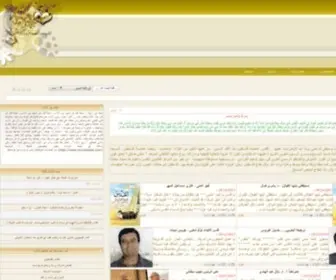 Nooreladab.com(منتديات) Screenshot