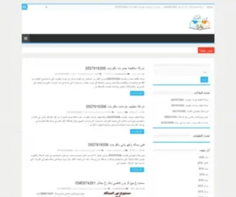 Noorelmamlka.com(نور المملكة) Screenshot