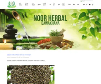 Noorherbaldawakhana.com(Noor Herbal Dawakhana) Screenshot