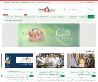 Noori.com.sa(ووردبريس) Screenshot