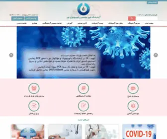 Noormedlab.ir(آزمایشگاه) Screenshot