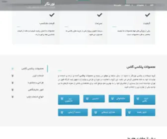 Noornegar.net(نورنگار) Screenshot