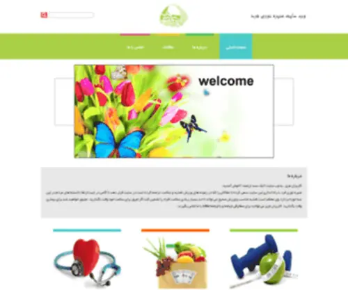 Noortarjome.com(نور ترجمه خانم نوری فرد) Screenshot
