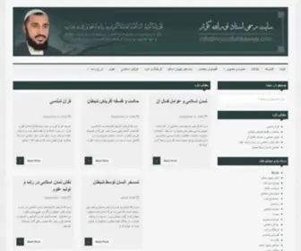 Noorullahkawsar.com(Norullah Kawsar) Screenshot