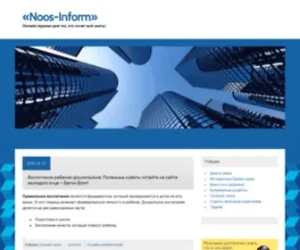 Noos.com.ua(Noos-Inform) Screenshot
