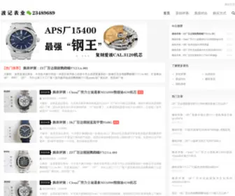 Noowatch.com(波记表业) Screenshot