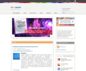 NooWorld.ru(Ноомир) Screenshot
