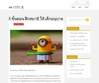 Nooyakdai.com(นู๋...อยากได้) Screenshot