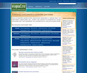 Nopal.ru(кактус) Screenshot