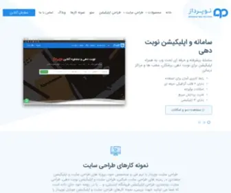 Nopardazco.com(طراحی سایت اختصاصی و حرفه‌ای) Screenshot