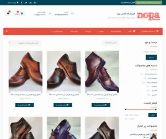 Nopashoes.ir(صفحه اصلی) Screenshot