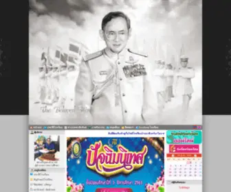 Nopschool.ac.th(โรงเรียนบ้านนาอินทร์นาโอนาคอยพัฒนา หมู่ที่ 5 ถนนบ้านโพนเจริญ) Screenshot