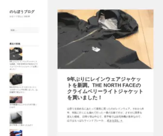 Norabou.com(のらぼうブログ) Screenshot