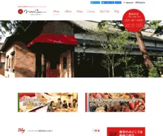 Noracucina.com(クチーナ) Screenshot