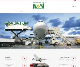 Norahanco.com(شرکت حمل و نقل بین المللی نورهان) Screenshot