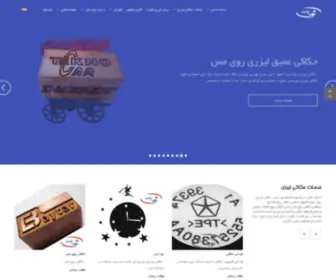 Noralaser.com(نورا لیزر) Screenshot