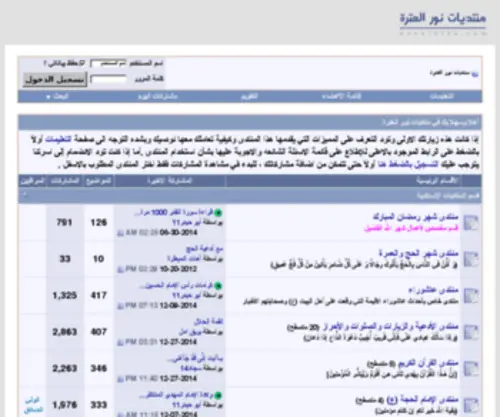 Noraletra.com(منتديات) Screenshot