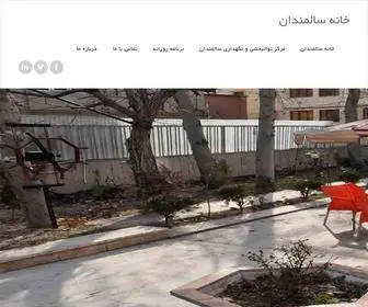 Norasteh20.ir(خانه سالمندان) Screenshot