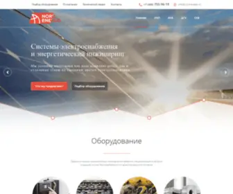 Nord-Energo.ru(Главная) Screenshot