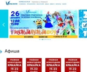 Nord-Expo.ru(Nord Expo) Screenshot