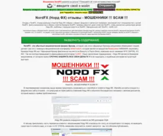 Nord-FX.net(Норд ФХ) Screenshot