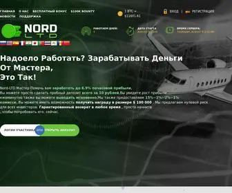 Nord-LTD.com((биткойны)) Screenshot