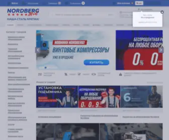 Nordbergmsk.ru(Nordbergmsk) Screenshot