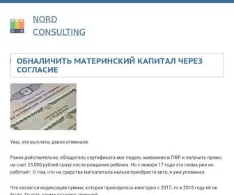 Nordconsulting.ru(Домен продаётся. Цена) Screenshot