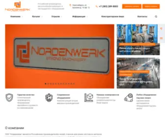 Nordenwerk.com(НОРДЕНВЕРК) Screenshot