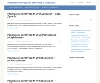 Nordexpress.su(Расписание) Screenshot