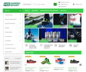 Nordic-Sport.ru(Лыжная экипировка) Screenshot