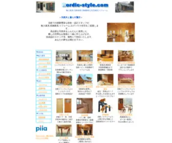 Nordic-STyle.com(輸入家具) Screenshot