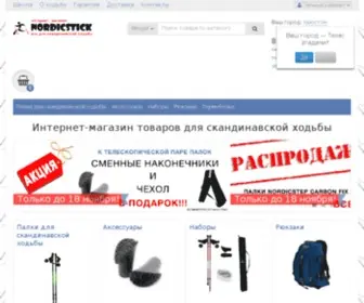 Nordicstick.ru(Скандинавская ходьба) Screenshot