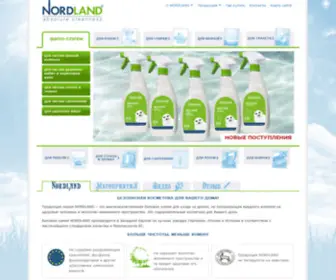 Nordland-AC.com(Безопасная) Screenshot