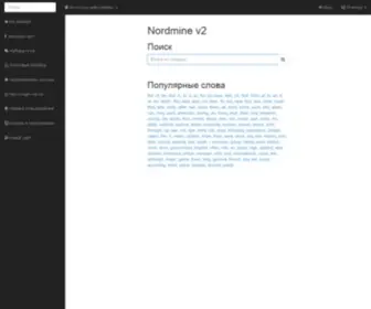 Nordmine.ru(Англо) Screenshot