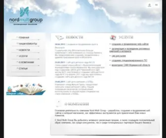 Nordmulti.ru(Домен) Screenshot